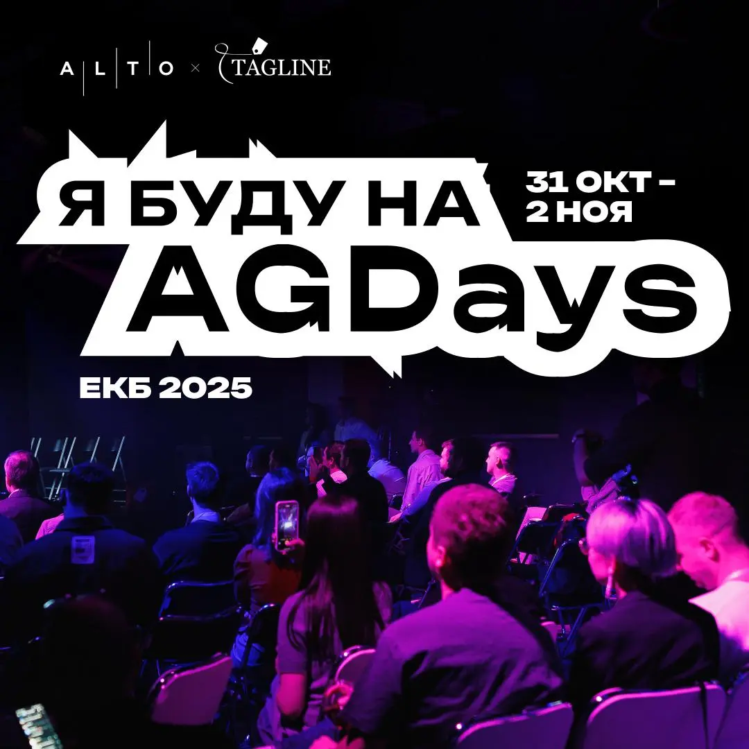 #Life: еду на AGDays
Еду туда без особого желания. Но, как обычно бывает, сначала едешь через силу, а потом возвращаешься вдохновлённым.
Пробежался по списку докладов.. | Сетка — социальная сеть от hh.ru