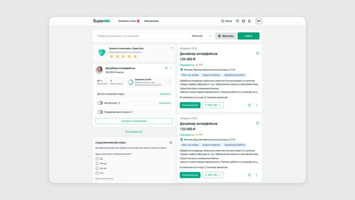 Всем привет! 👋  
Мы в SuperJob проводим небольшое UX-тестирование новой навигации. Хочется проверить насколько интерфейс понятен и удобно ли ориентироваться | Сетка — социальная сеть от hh.ru