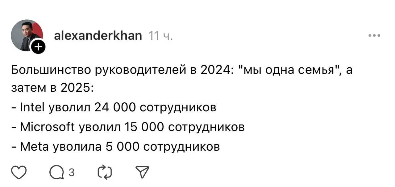 Не уволили, а отпустили во взрослую жизнь😅 | Сетка — социальная сеть от hh.ru