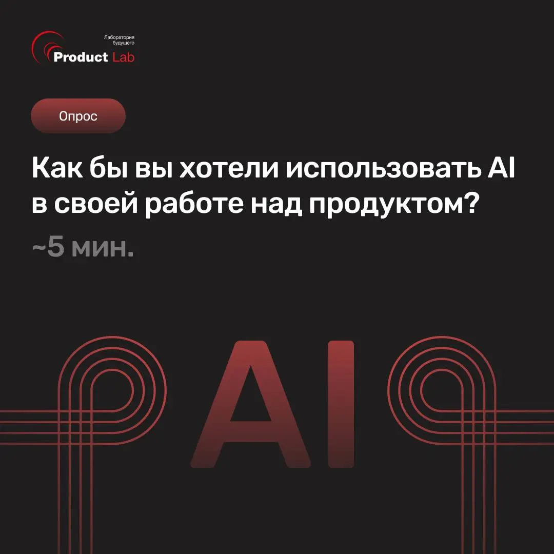⚡️ Опрос | Сетка — социальная сеть от hh.ru