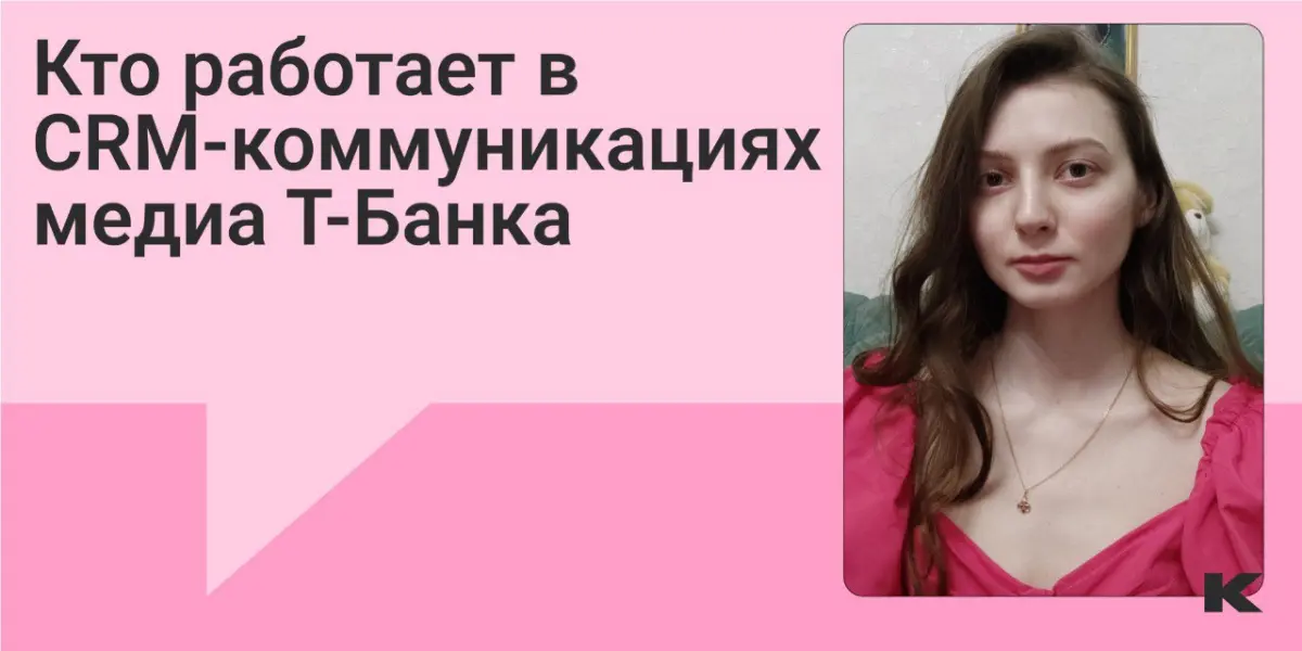 Кто работает в CRM-коммуникациях | Сетка — социальная сеть от hh.ru