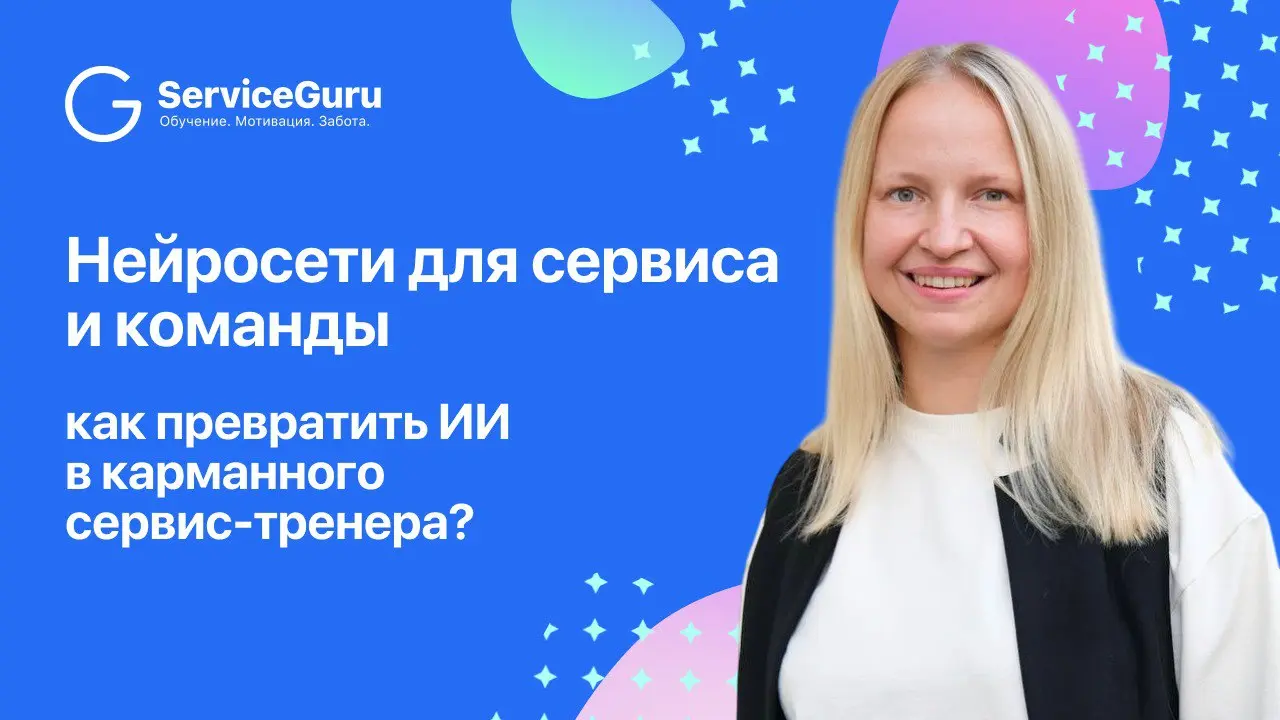 🤖 Искусственный интеллект уже стал частью работы ресторанов — помогает управлять, обучать, анализировать и даже отвечать на отзывы | Сетка — социальная сеть от hh.ru