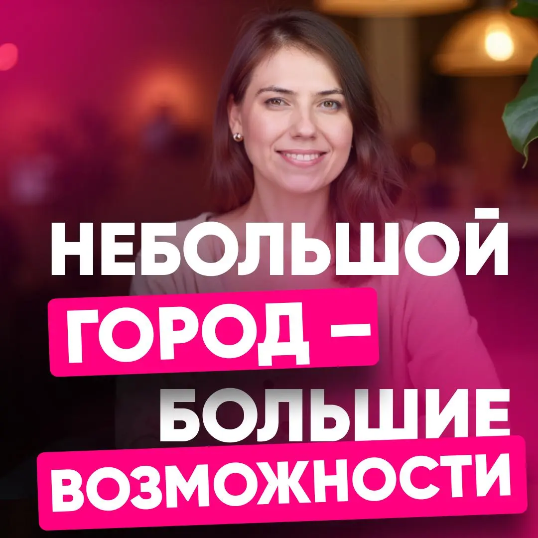 🏆 КАК ВИКТОРИЯ НАШЛА РАБОТУ МЕЧТЫ | Сетка — социальная сеть от hh.ru