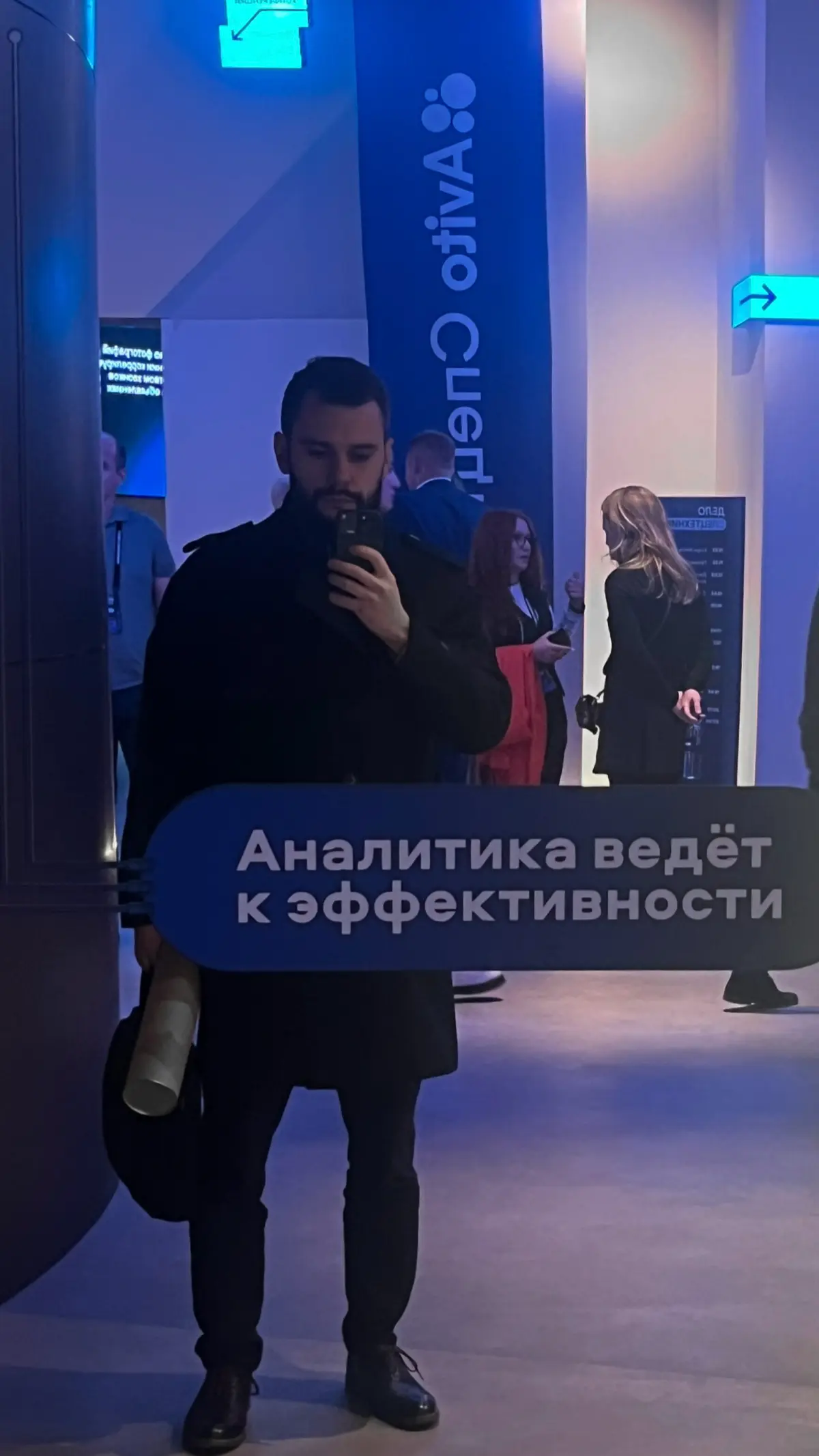 Посетил конференцию «Дело Спецтехники 2025». | Сетка — социальная сеть от hh.ru