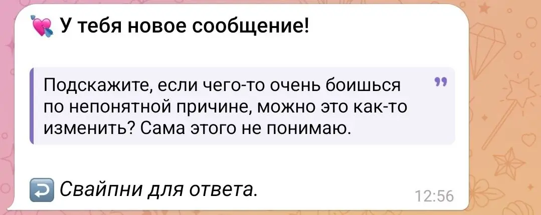 #ВопросОтвет
Отвечаю:
Изменить можно. В расстановках я в таком случае ставлю вас и ваш страх как симптом. И мы смотрим, что там проявляется и разделяемся с этим.
Алгоритм примерно такой | Сетка — социальная сеть от hh.ru