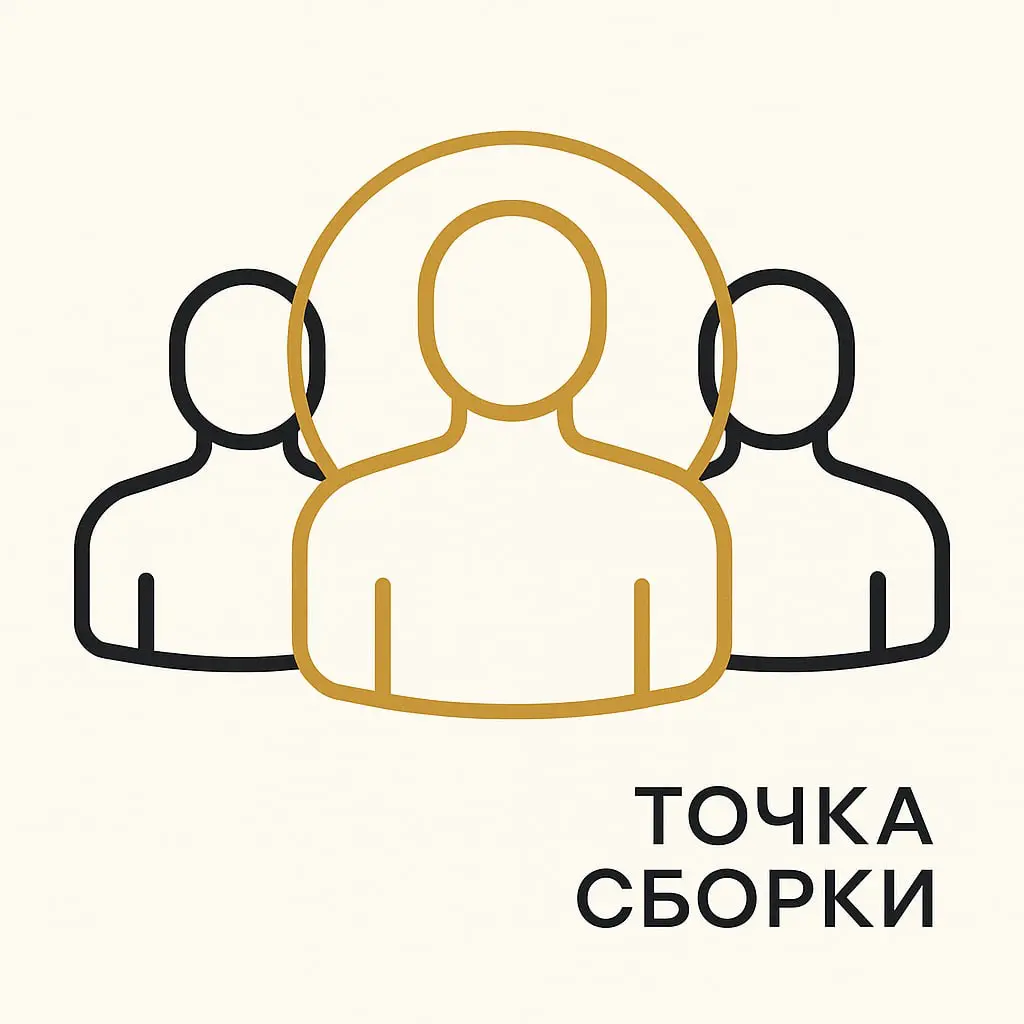 Роль внешнего стратега: почему компаниям нужен кто-то без вн | Сетка — социальная сеть от hh.ru