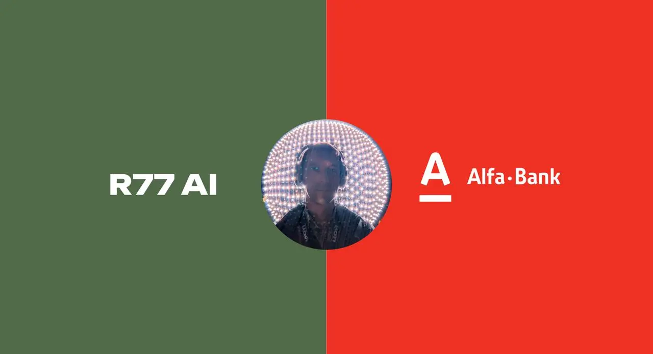 Просто покажем, что мы хорошо работаем)
Антон Цапаев
Product Owner Альфа-Банк:
Команда R77 AI помогла протестировать, разработать и внедрить AI-решение для цифровых каналов | Сетка — социальная сеть от hh.ru