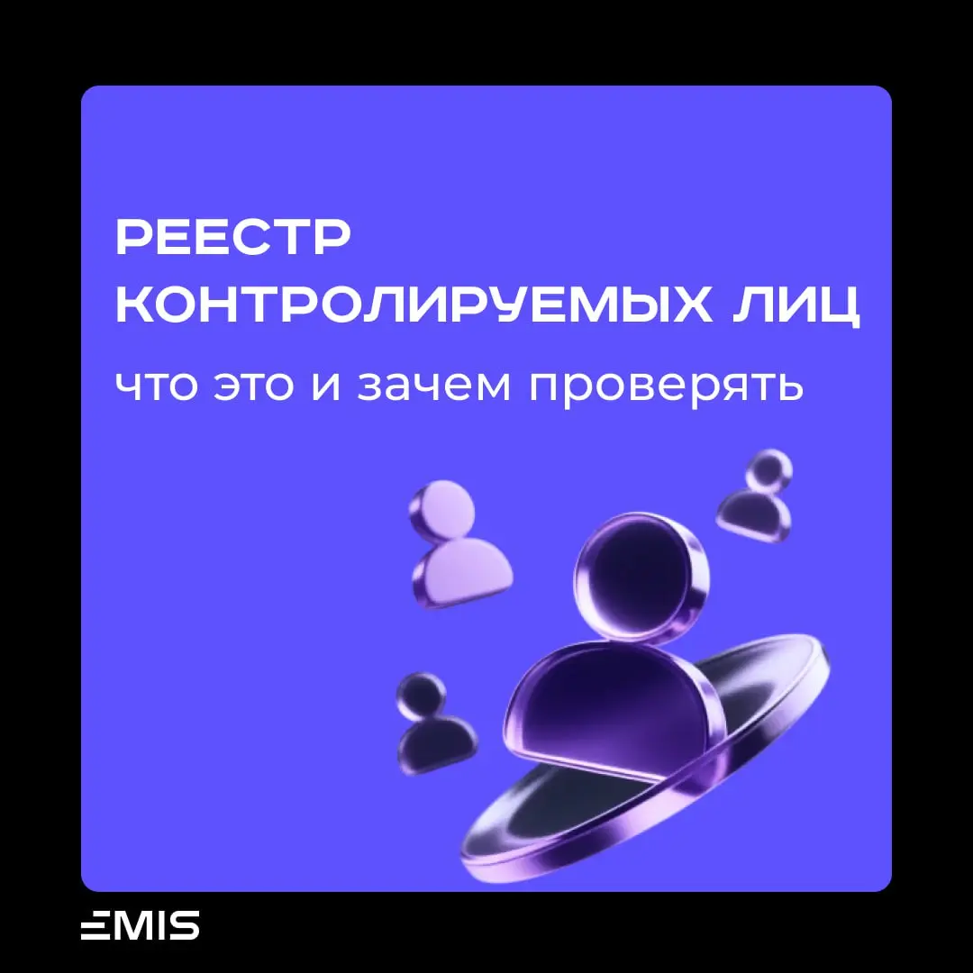 Реестр контролируемых лиц: что это и зачем проверять
С 2025 года обязательным шагом при заселении иностранных граждан в отель стала проверка в РКЛ.
✔️ Сервисы для проверки ❌
1️⃣Сайт МВД (мвд | Сетка — социальная сеть от hh.ru