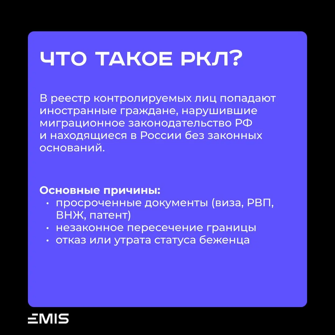 Реестр контролируемых лиц: что это и зачем проверять
С 2025 года обязательным шагом при заселении иностранных граждан в отель стала проверка в РКЛ.
✔️ Сервисы для проверки ❌
1️⃣Сайт МВД (мвд | Сетка — социальная сеть от hh.ru