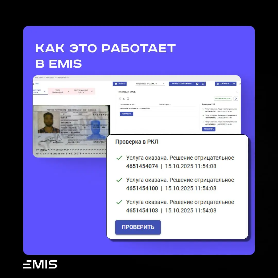 Реестр контролируемых лиц: что это и зачем проверять
С 2025 года обязательным шагом при заселении иностранных граждан в отель стала проверка в РКЛ.
✔️ Сервисы для проверки ❌
1️⃣Сайт МВД (мвд | Сетка — социальная сеть от hh.ru