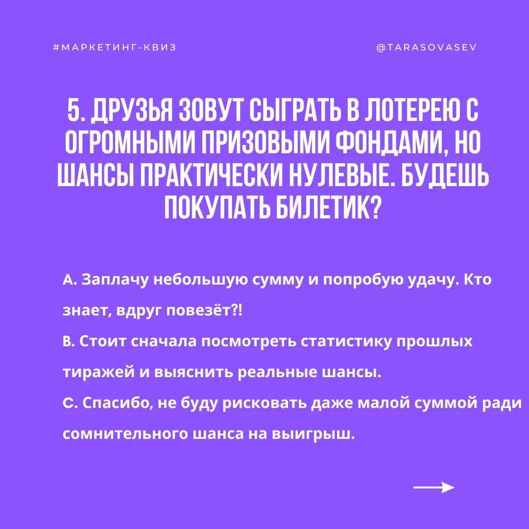 ➡️🎲Риск — дело благородное! А ты на сколько рискуешь? | Сетка — социальная сеть от hh.ru