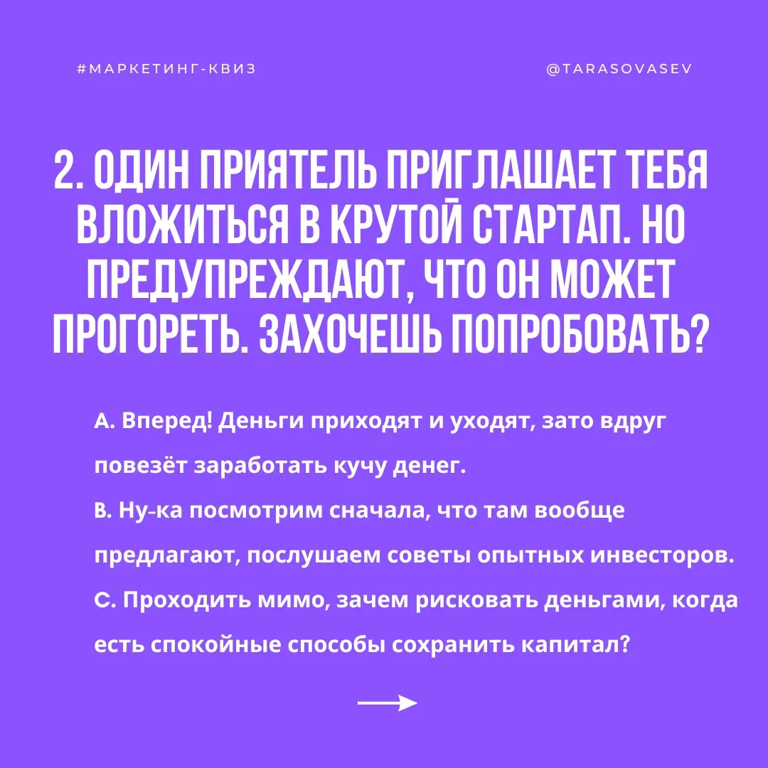 ➡️🎲Риск — дело благородное! А ты на сколько рискуешь? | Сетка — социальная сеть от hh.ru