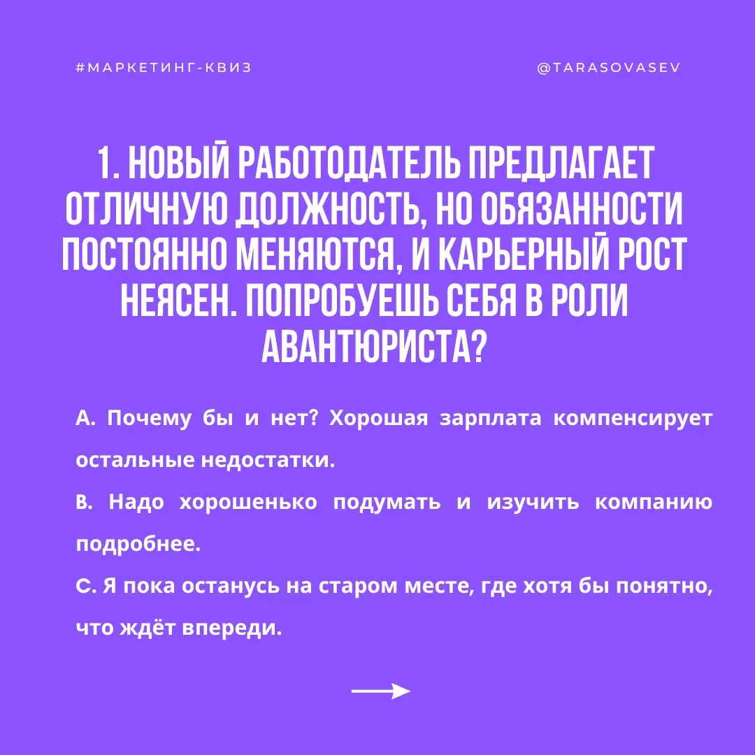 ➡️🎲Риск — дело благородное! А ты на сколько рискуешь? | Сетка — социальная сеть от hh.ru