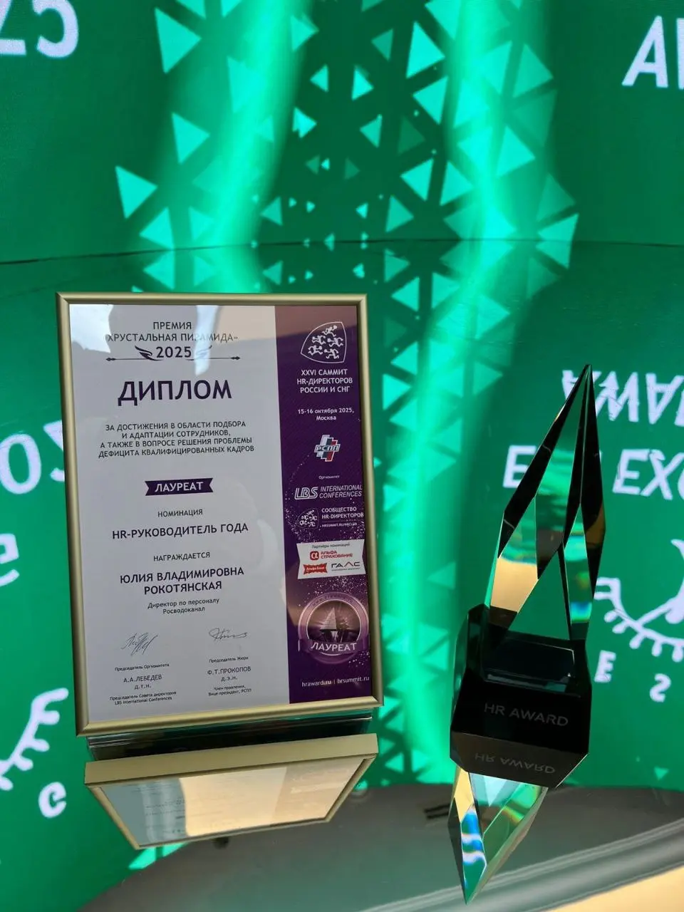 Юлия Рокотянская стала лауреатом премии в области управления человеческим капиталом "Хрустальная пирамида" в номинации «HR-руководитель года»
Награда была вручена за высокие результаты работы и достиж... | Сетка — социальная сеть от hh.ru