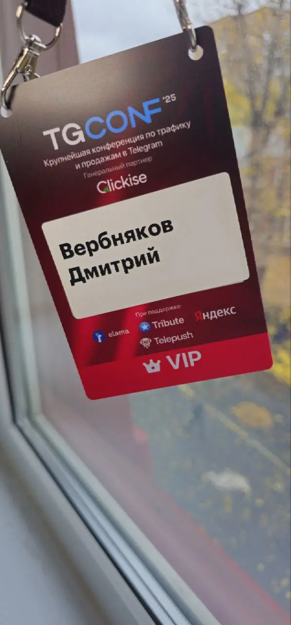Решил заболеть сразу на втором дне Тгконф😄
Пришлось пропустить всю тусовку, которая была после окончания официальной части | Сетка — социальная сеть от hh.ru