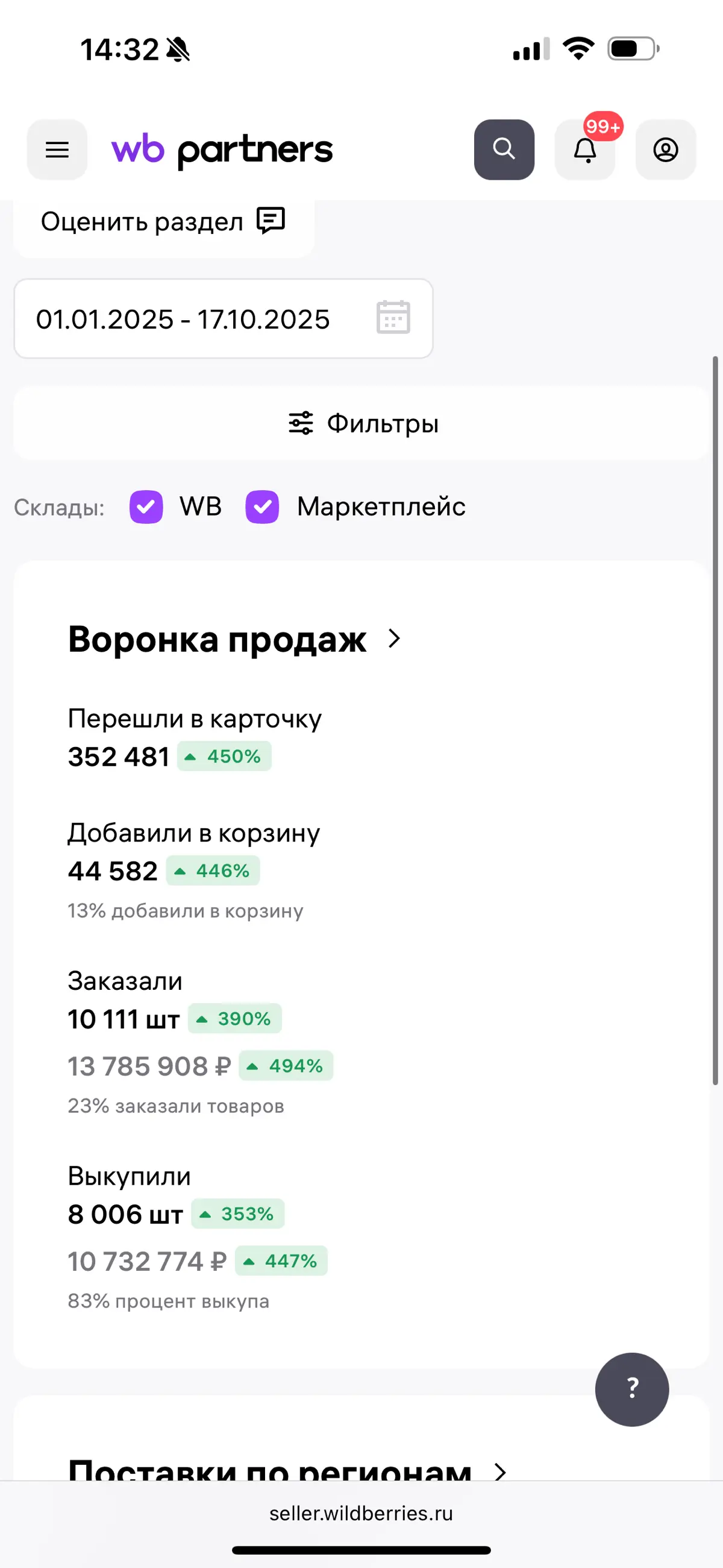 И что же будет дальше? 🤔 | Сетка — социальная сеть от hh.ru