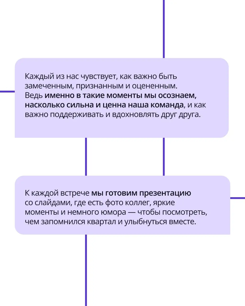 Иногда одно доброе слово значит больше, чем десятки закрытых задач 💬
В ПравоТех у каждой команды есть свои способы сказать «спасибо» коллегам | Сетка — социальная сеть от hh.ru