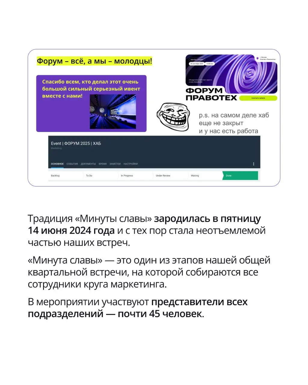 Иногда одно доброе слово значит больше, чем десятки закрытых задач 💬
В ПравоТех у каждой команды есть свои способы сказать «спасибо» коллегам | Сетка — социальная сеть от hh.ru