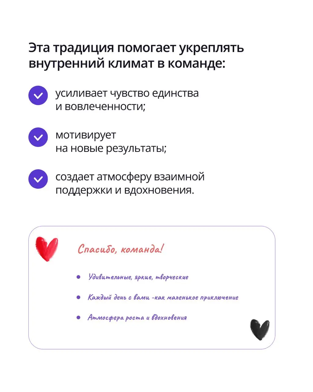 Иногда одно доброе слово значит больше, чем десятки закрытых задач 💬
В ПравоТех у каждой команды есть свои способы сказать «спасибо» коллегам | Сетка — социальная сеть от hh.ru