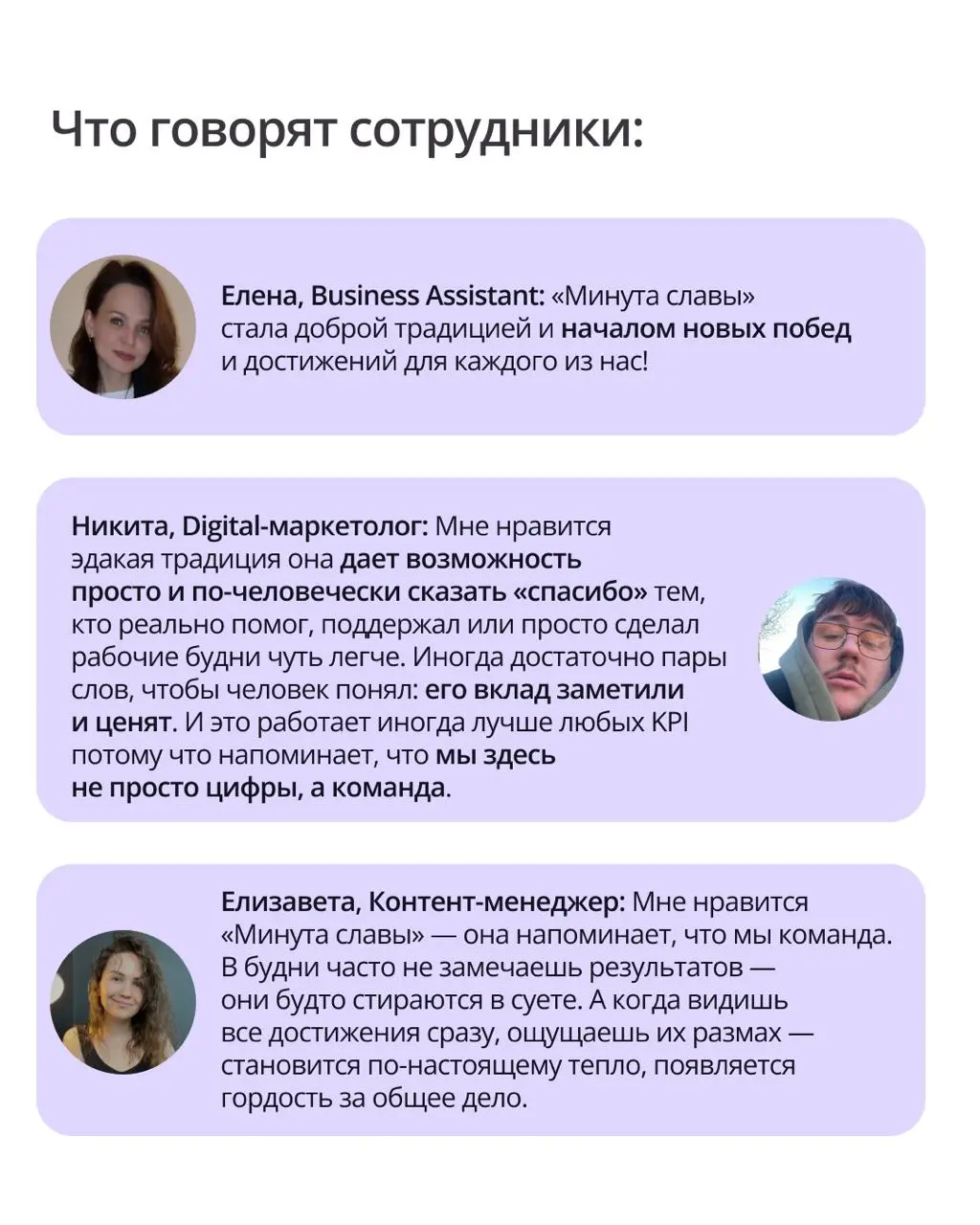 Иногда одно доброе слово значит больше, чем десятки закрытых задач 💬
В ПравоТех у каждой команды есть свои способы сказать «спасибо» коллегам | Сетка — социальная сеть от hh.ru