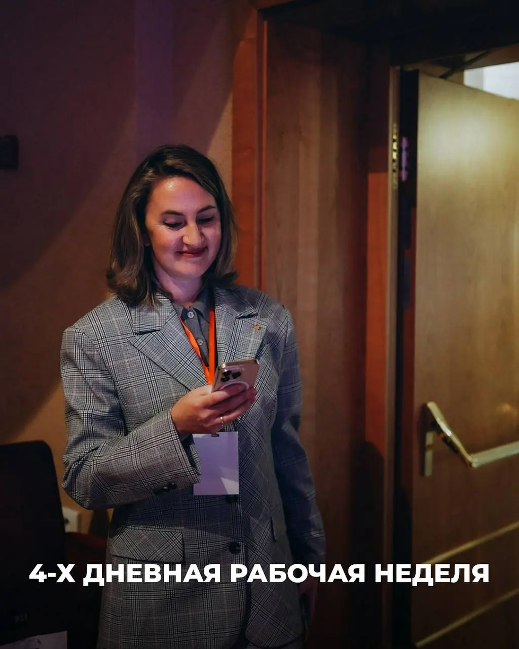 📌4-х дневная рабочая неделя в СЕНСУМ
В нашей компании есть уникальная возможность работать всего 4 дня в неделю! Да-да, вы не ослышались - 4 дня! И все это при условии выполнения личного плана💻
Многие... | Сетка — социальная сеть от hh.ru