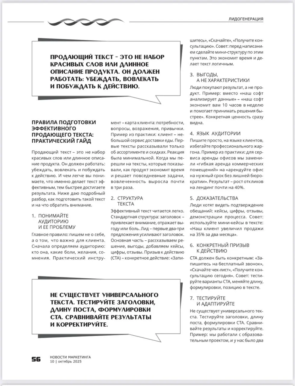 Один абзац может увеличить продажи 
Звучит громко? Но это реальный кейс из практики #bbrands.
На самом деле все дело в фокусе: тексты продают не продукт, а то, что человек получает в результате | Сетка — социальная сеть от hh.ru