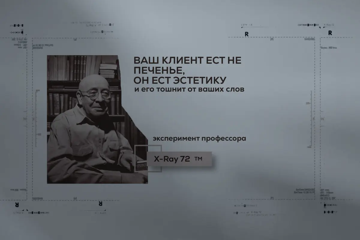 Ваш клиент покупает не продукт. | Сетка — социальная сеть от hh.ru