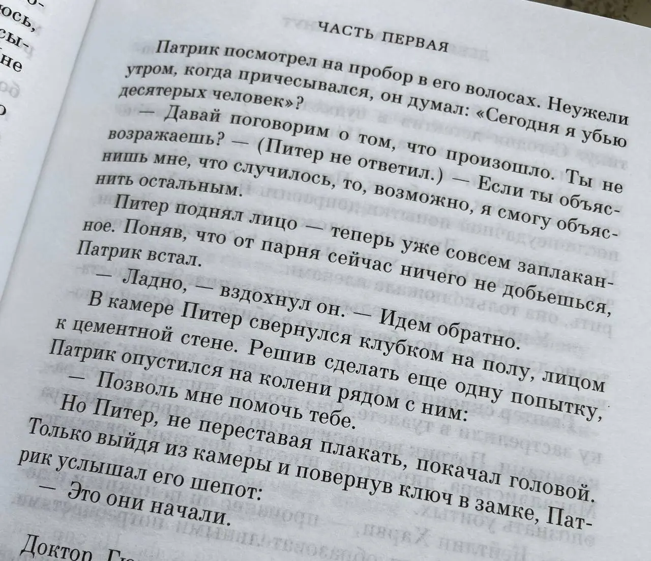 Родители!
Прочтите эту книгу.
Будьте готовы переживать, страдать | Сетка — социальная сеть от hh.ru
