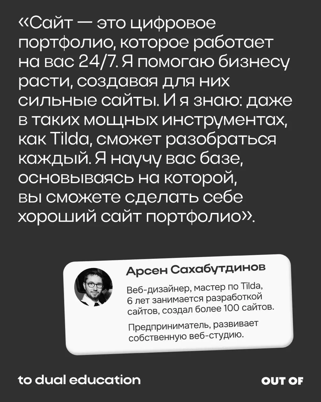 Для тех, кто хочет презентовать себя красиво и эффективно
Запускаем интенсив по Tilda!  📲
За 3 насыщенных часа вы освоите:
• интерфейс Tilda
• логику создания страниц
• настройку домена и публикацию
•... | Сетка — социальная сеть от hh.ru