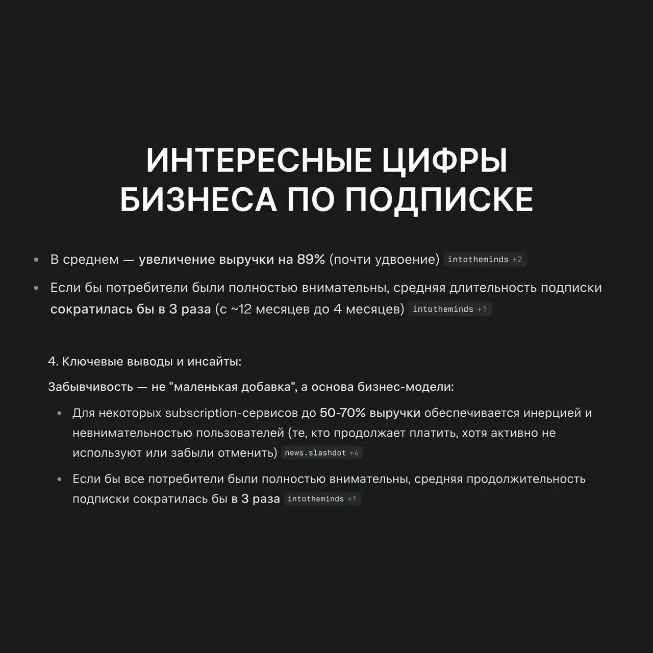 вот так и рухнул подписочный бизнес 🙂
Для нас, потребителей — это отличный закон!!! Потому что я, например, сама до недавнего времени не знала, сколько и на что у меня подписки, пока не провели «ревиз... | Сетка — социальная сеть от hh.ru
