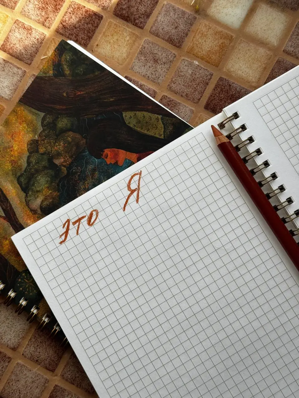 👹Сегодня, записывая свои размышления в дневник, я поймала в себе много злости.
Потому что почувствовала, как у меня слишком много мыслей, и одна перескакивает в другую | Сетка — социальная сеть от hh.ru