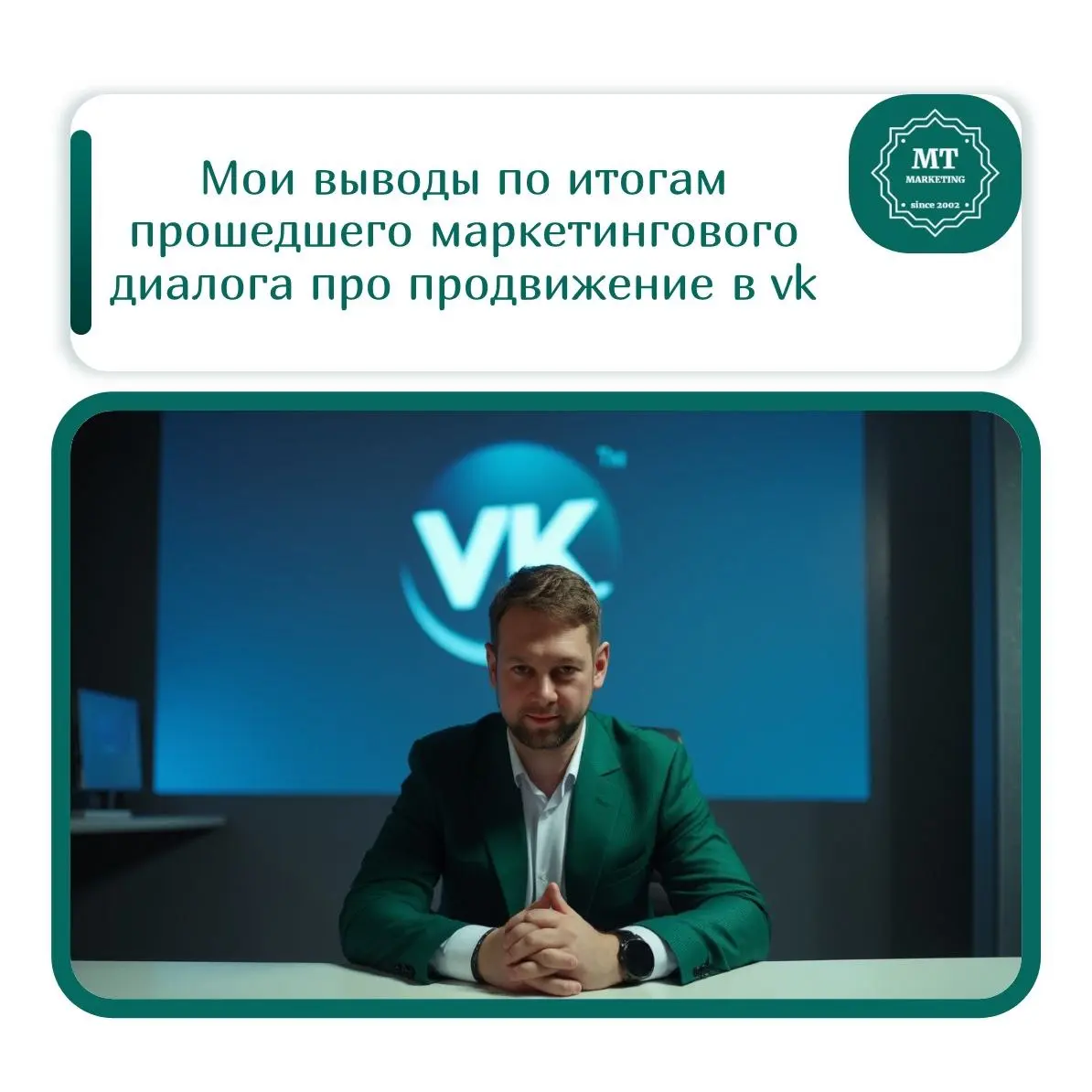 Во вторник провели наш маркетинговый диалог на тему продвижения в vk | Сетка — социальная сеть от hh.ru