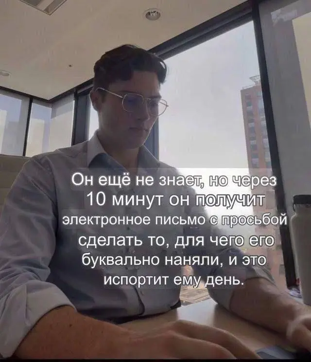 Ставьте ❤️, чтобы не получать сегодня таких неприятных писем. | Сетка — социальная сеть от hh.ru