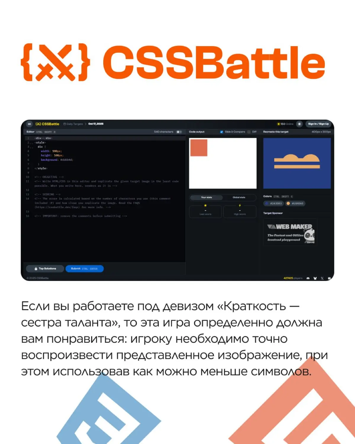 Сегодня, вместо традиционных постов с мнениями экспертов и рекомендациями, мы хотим предложить вам немного интерактива 🎮
Специально для вас мы подобрали 5 увлекательных интерактивных онлайн-игр для ра... | Сетка — социальная сеть от hh.ru