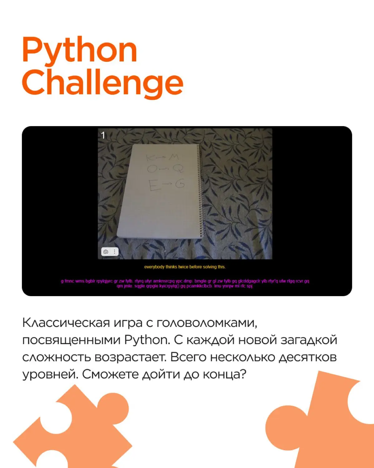 Сегодня, вместо традиционных постов с мнениями экспертов и рекомендациями, мы хотим предложить вам немного интерактива 🎮
Специально для вас мы подобрали 5 увлекательных интерактивных онлайн-игр для ра... | Сетка — социальная сеть от hh.ru