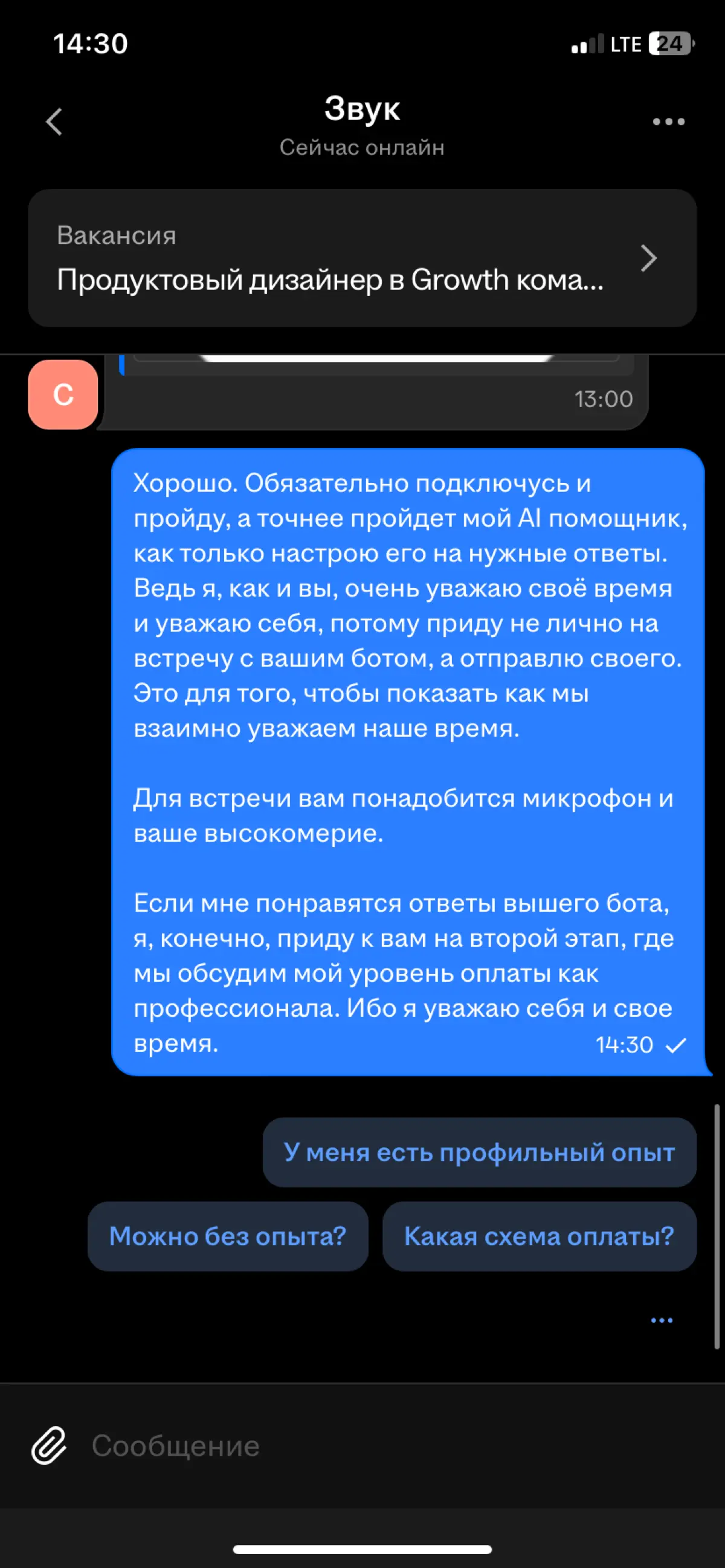 Обожаю корпорации и их «уважение» | Сетка — социальная сеть от hh.ru