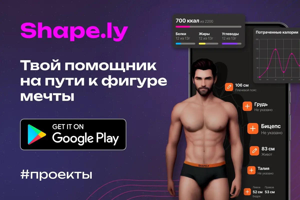 Мобильное приложение для фанатов здорового образа жизни | Сетка — социальная сеть от hh.ru