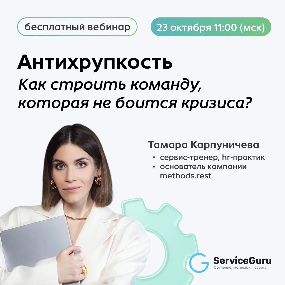 Кризис - не точка невозврата, а новая реальность HoReCa | Сетка — социальная сеть от hh.ru