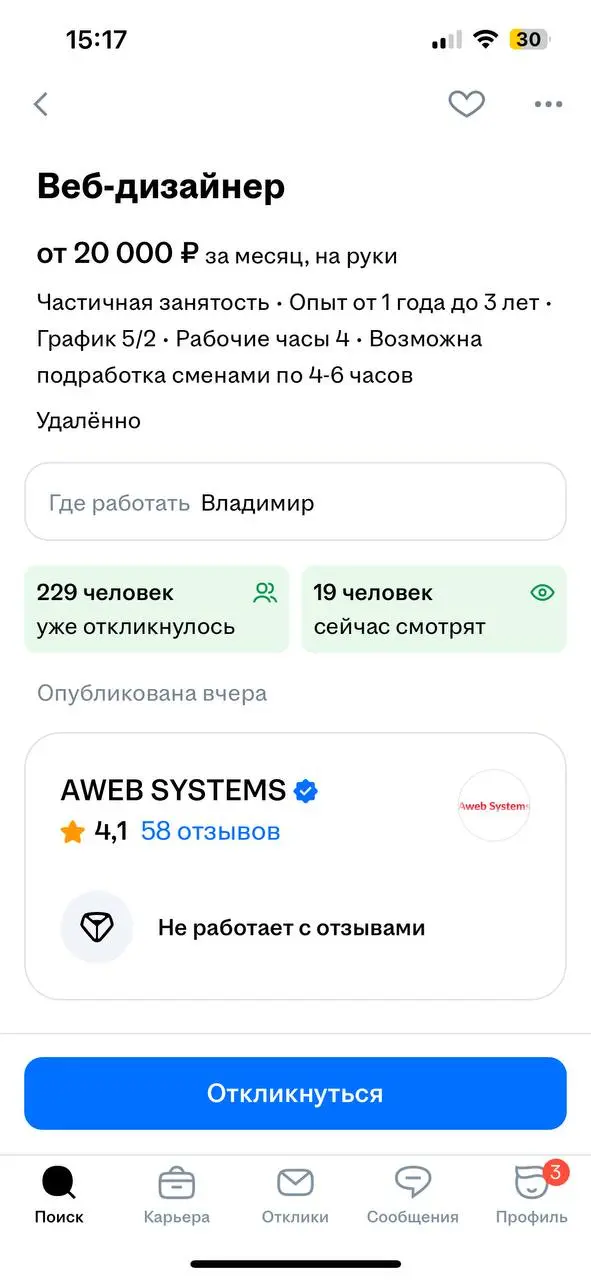 4 часа в день
20.000₽ в месяц
869₽ в день
217₽ в час)))
Как вам такое? 🤡 | Сетка — социальная сеть от hh.ru