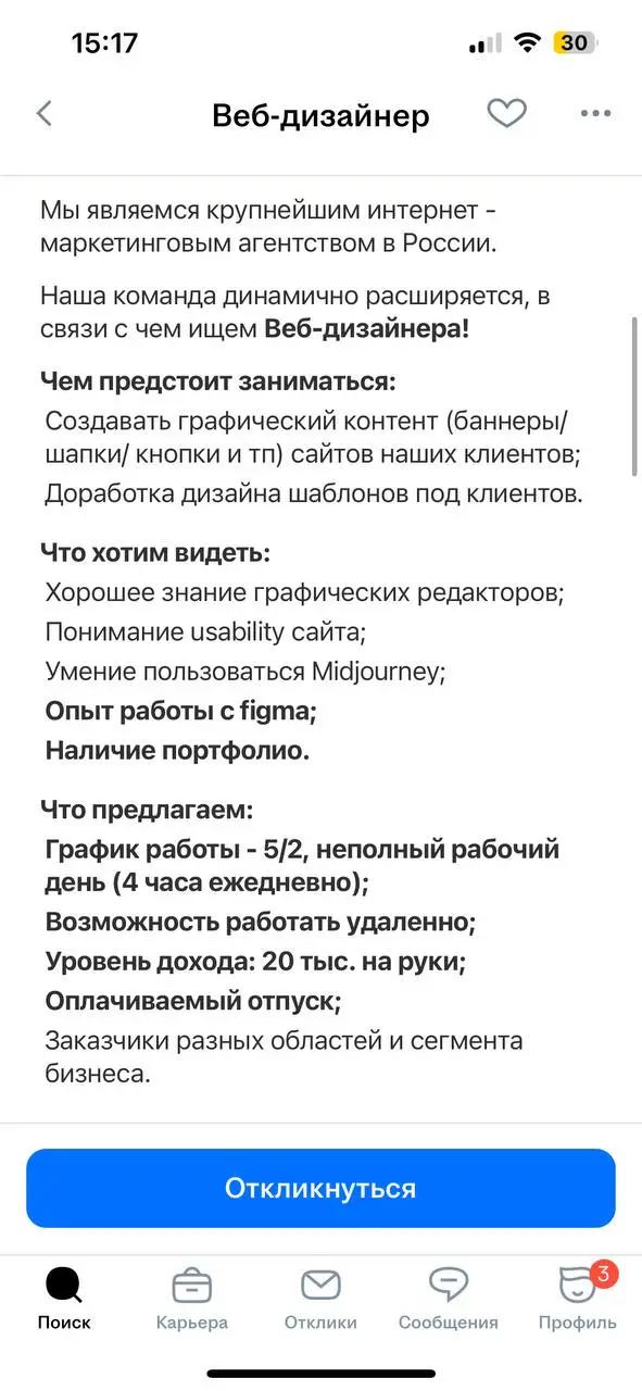 4 часа в день
20.000₽ в месяц
869₽ в день
217₽ в час)))
Как вам такое? 🤡 | Сетка — социальная сеть от hh.ru