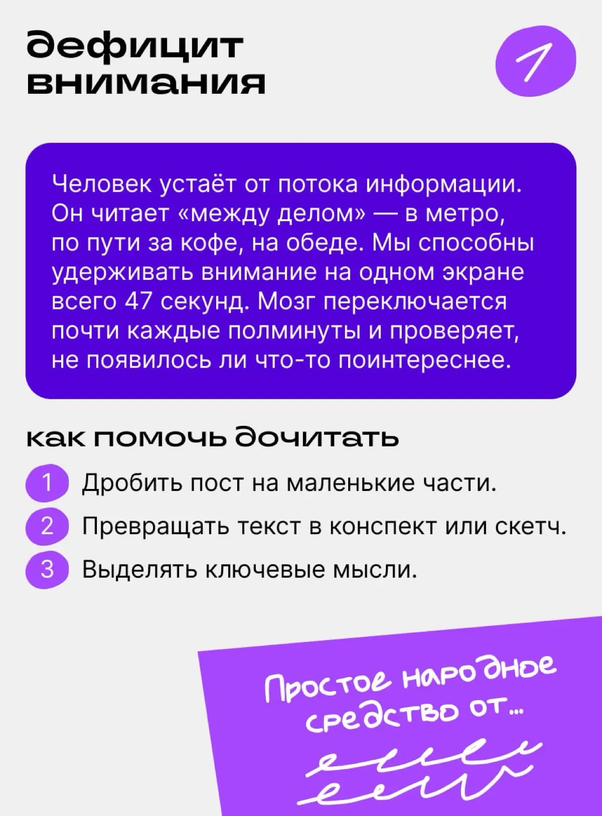 Почему даже сильные тексты не дочитывают до конца | Сетка — социальная сеть от hh.ru