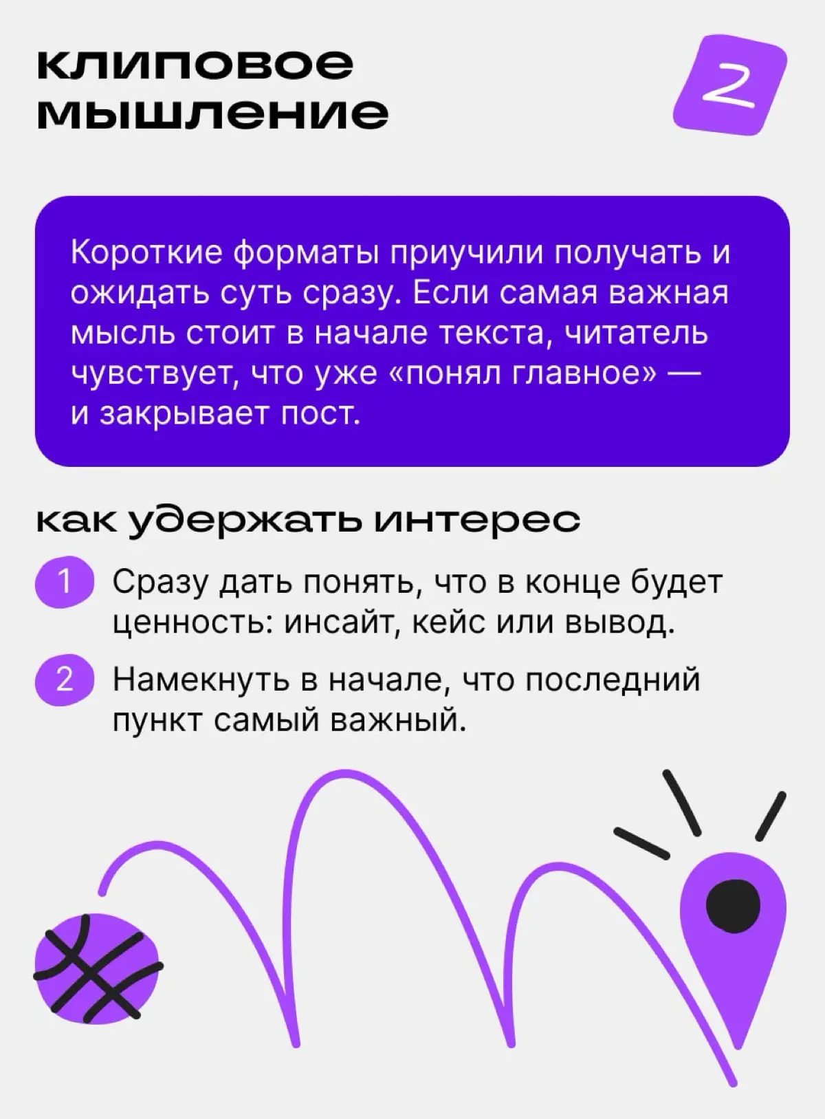 Почему даже сильные тексты не дочитывают до конца | Сетка — социальная сеть от hh.ru