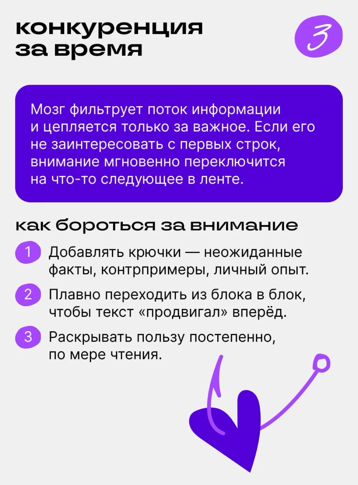 Почему даже сильные тексты не дочитывают до конца | Сетка — социальная сеть от hh.ru