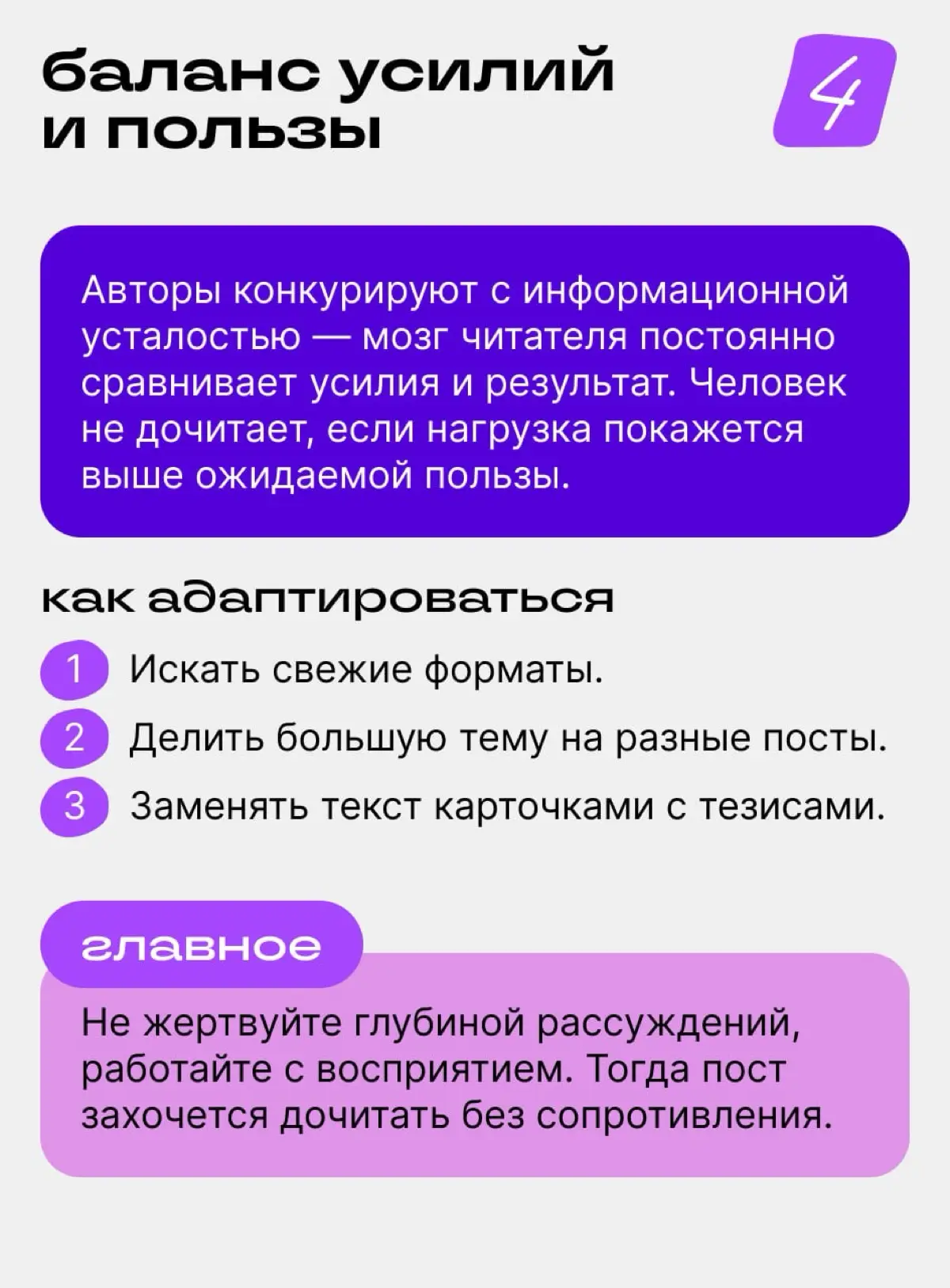 Почему даже сильные тексты не дочитывают до конца | Сетка — социальная сеть от hh.ru