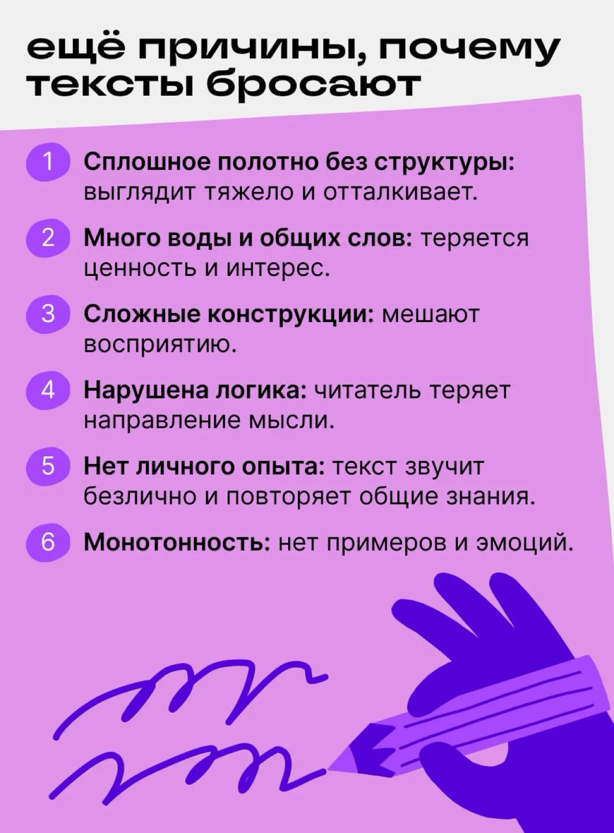 Почему даже сильные тексты не дочитывают до конца | Сетка — социальная сеть от hh.ru