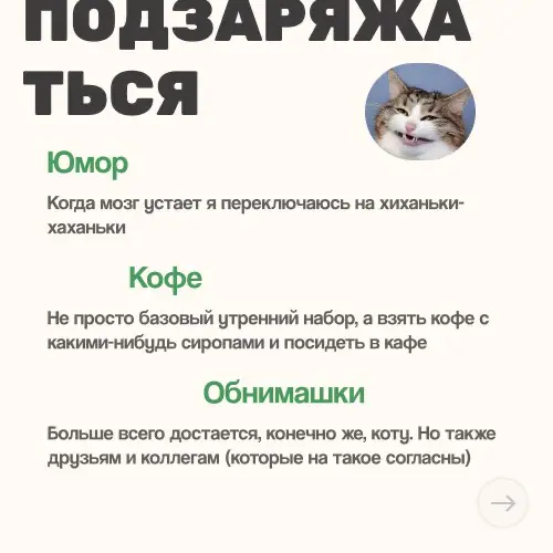 Коротко о том, как не подгорать, догорать, выгорать | Сетка — социальная сеть от hh.ru