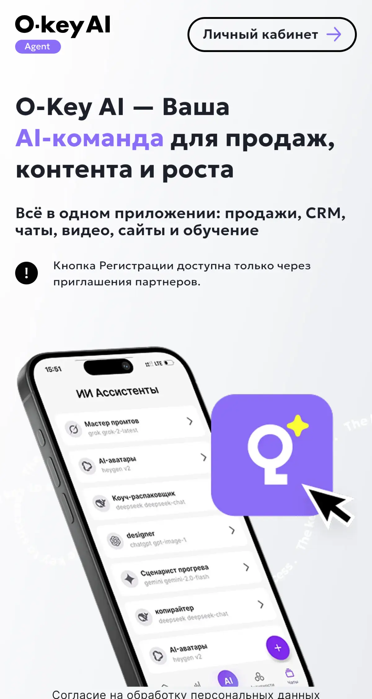 Добрый день! Экосистема для жизни и бизнеса 💪( CRM в кармане, работа из любой точки мира,цифровая визитка,связь через мессенджеры, чат-боты работают 24/7, сайт, аватар, транскрибатор Zoom-встреч, авто... | Сетка — социальная сеть от hh.ru