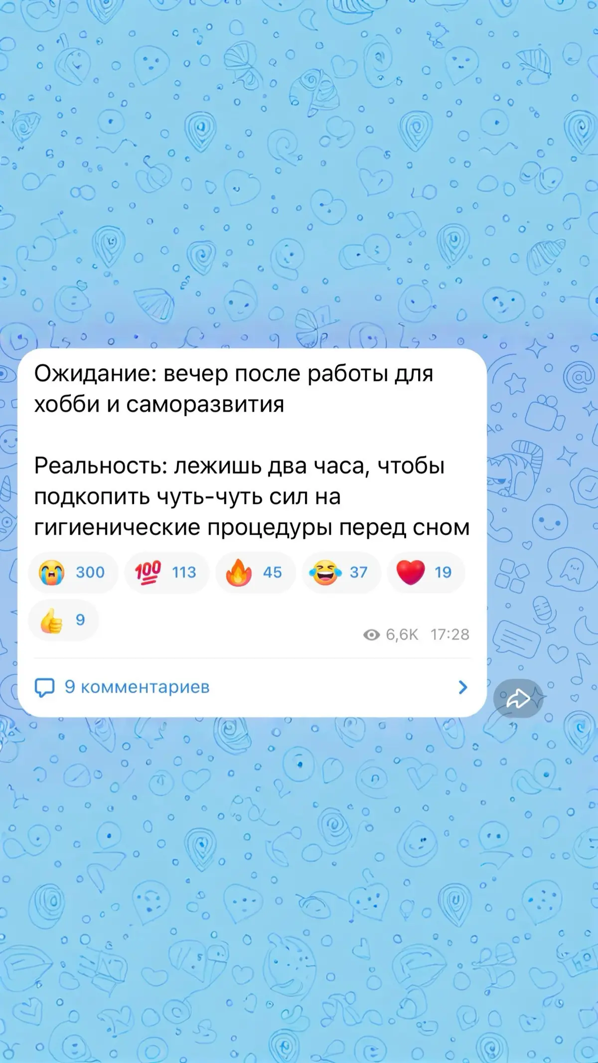 Ожидание | Сетка — социальная сеть от hh.ru