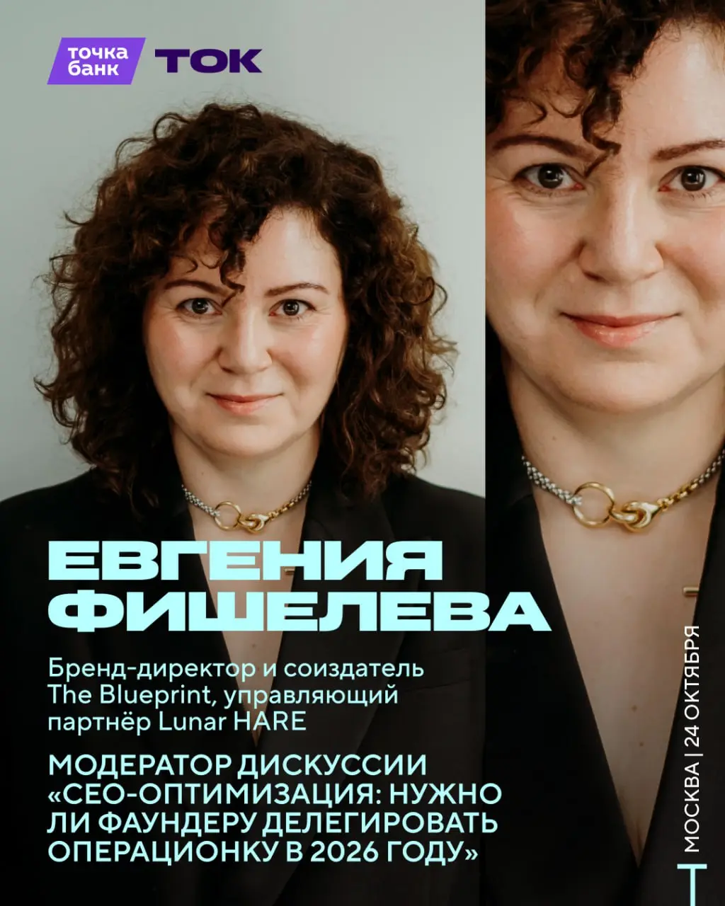 В какой момент бренду может понадобиться CEO-оптимизация и как определить, какие операционные задачи можно делегировать?
Дискуссию на эту тему 24 октября на конференции для малого и среднего бизнеса Т... | Сетка — социальная сеть от hh.ru