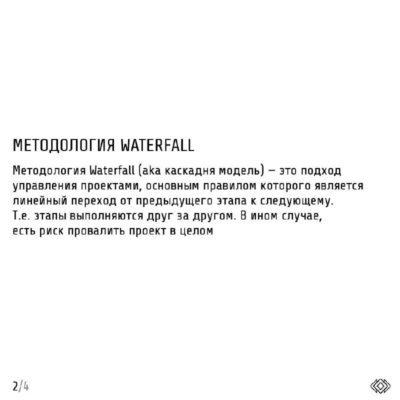 Те самые проджекты определяют тип проекта и подбирают под него необходимые инструкции и инструменты
Методологии в проектном менеджменте — это как разные стили вождения: кто-то едет строго по навигатор... | Сетка — социальная сеть от hh.ru